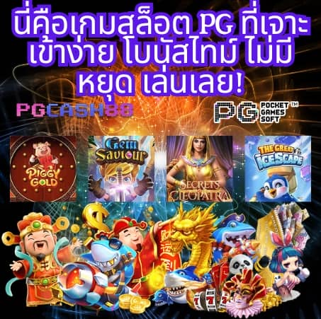 เลขสุ่ม
