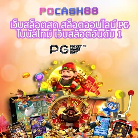 เลขสุ่ม