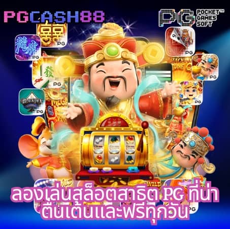 เลขสุ่ม
